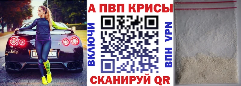 APVP крисы CK  где купить наркотик  Белоярский 