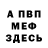 Меф VHQ GINA Kenyon
