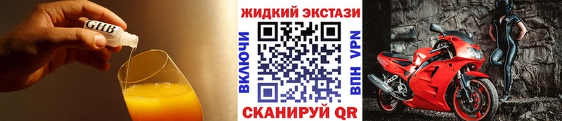 БУТИРАТ GHB  мориарти официальный сайт  Белоярский 