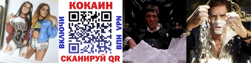 Кокаин FishScale  Белоярский 