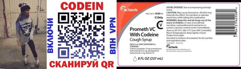 Кодеиновый сироп Lean Purple Drank  маркетплейс официальный сайт  Белоярский  цены наркотик 