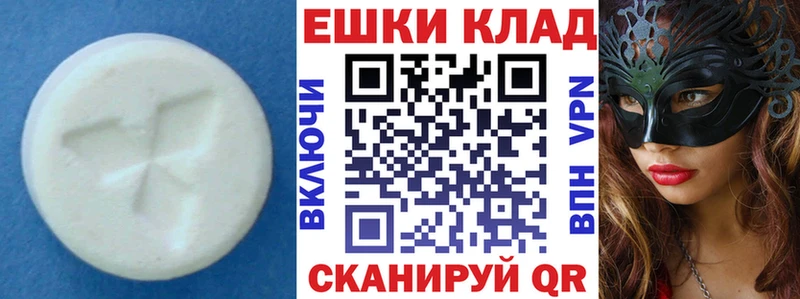 Экстази таблы  Белоярский 