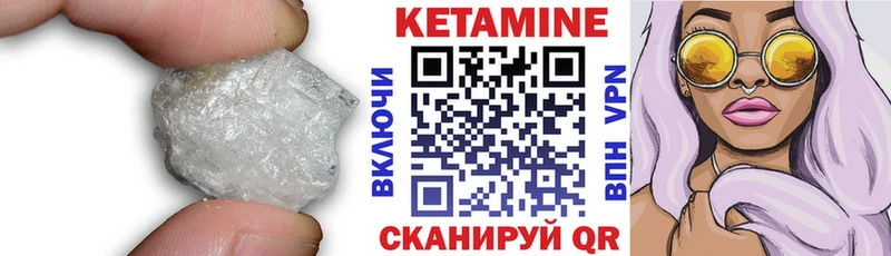 КЕТАМИН VHQ  как найти закладки  Белоярский 