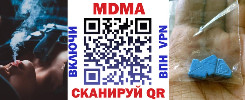 закладка  нарко площадка наркотические препараты  MDMA Molly  Белоярский 