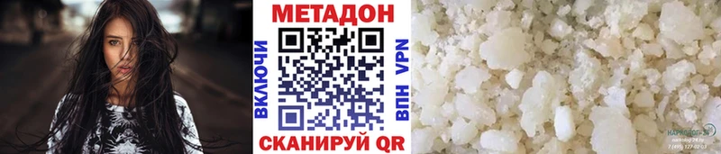 даркнет сайт  Белоярский  МЕТАДОН кристалл 